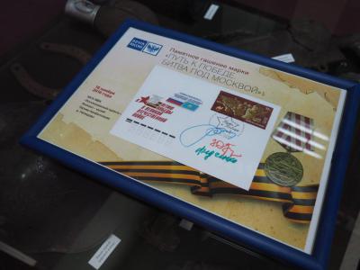 Рязанцы могут приобрести марку, посвящённую Битве под Москвой и подвигу 28 героев-панфиловцев